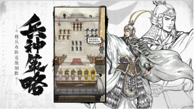 名将之弈 v3.0.0 最新版 截图