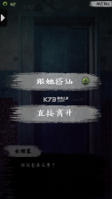 都市传说之外卖 v1.2.2 破解版 截图