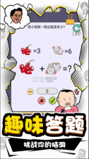 总裁脑子有洞 v1.6.0 安卓版 截图