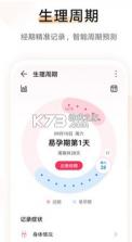 华为运动健康计步器 v14.1.2.320 app 截图