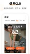 华为运动健康 v14.1.2.320 手环app 截图