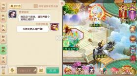 封神天界 v1.0.59 游戏 截图