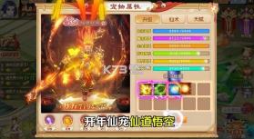 封神天界 v1.0.59 游戏 截图