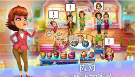 美味餐厅生命的奇迹 v1.3 中文版 截图