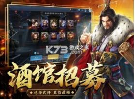 霸权三国志 v1.1 游戏 截图