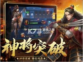 霸权三国志 v1.1 游戏 截图