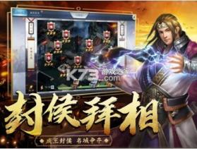 霸权三国志 v1.1 游戏 截图