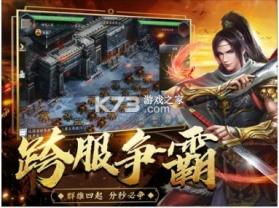 霸权三国志 v1.1 游戏 截图