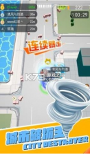 超能力队长 v2.0 手游 截图