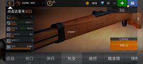 sniper3d v3.51.5 中文破解版最新 截图