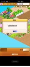 名门口袋学院2 v1.0.3 汉化破解版 截图