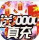 武器之王送10000真充版v1.0.2