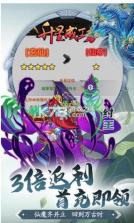 少年驯龙记 v1.0.0 高倍返利版 截图