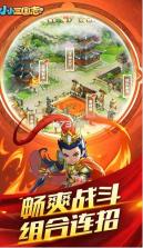 小小三国志 v1.0.0 海量超V版 截图