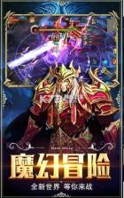 幻魔之眼上古之战 v1.0 游戏下载 截图