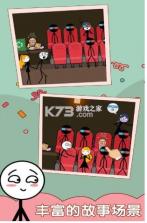 渣男别想跑 v1.0.2 游戏 截图