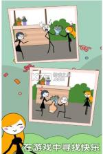 渣男别想跑 v1.0.2 游戏 截图