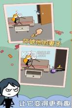 渣男别想跑 v1.0.2 游戏 截图