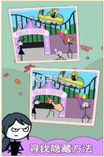 渣男别想跑 v1.0.2 游戏 截图