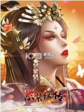 紫禁秘传 v1.0 游戏最新版 截图