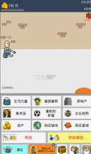 养乞丐 v6.3.0 中文破解版 截图