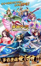 帝国传说 v1.9 游戏安卓版 截图