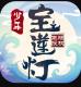 少年宝莲灯游戏v1.0.6