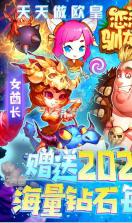 恋恋驯龙记 v1.0.0 送2022充值版下载 截图