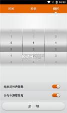 创想计时工具 v20210528 app手机版 截图