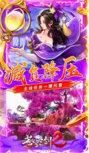 苍穹之剑2 v1.0.0 星耀版 截图