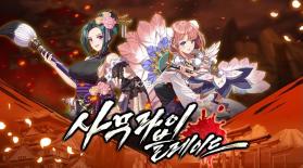 武士之刃妖怪血战 v1.13206 韩服版 截图