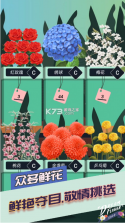 梦想花店 v1.0.2 游戏 截图