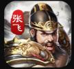 神将三国 v1.18.23 手机游戏