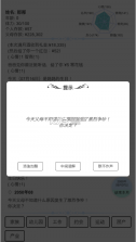 模拟人生路 v7.4 手游 截图