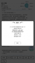 模拟人生路 v7.4 手游 截图