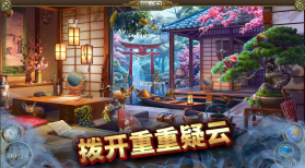 神秘之城寻物历险 v1.41.4104 2021最新版本 截图