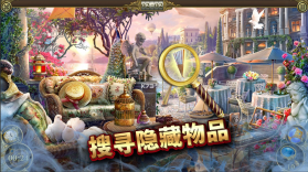 神秘之城寻物历险 v1.41.4104 2021最新版本 截图