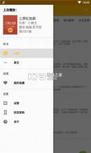 我的听书 v2.3.3 去广告破解版 截图