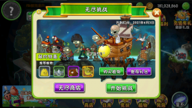 植物大战僵尸2 v11.8.2 儿童节破解版 截图