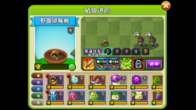 植物大战僵尸2 v11.8.2 儿童节破解版 截图