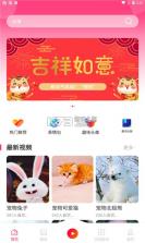 祥瑞主题壁纸大全 v1.2.4 app 截图