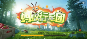 蚂蚁行军团 v1.0.1 安卓版 截图