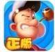 大力水手跑酷手游版v1.1.5