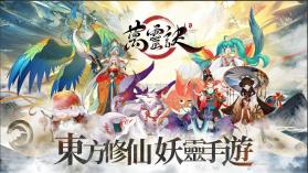 万灵诀 v1.0.10 手游最新版 截图