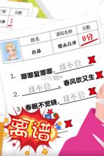 全民班主任 v1.0.6.9 游戏 截图
