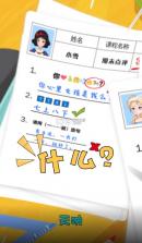 全民班主任 v1.0.6.9 游戏 截图