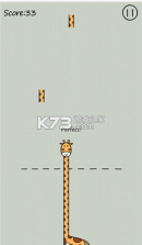 像长颈鹿一样 v1.2.1 游戏 截图