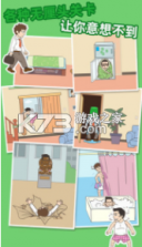 老婆我回来了 v35 最新版 截图