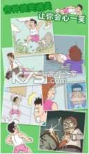 老婆我回来了 v35 最新版 截图