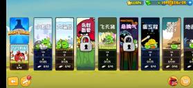 angry birds classic v8.0.3 破解版 截图